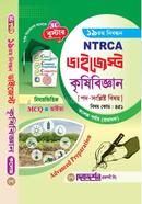 Unish Tom Nibondhon NTRCA Digest Krishi Shikkha image