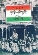 Unish sho shatchollish image