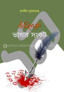 Unishe May : Vashar Songkot image