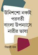 Unishsho Nobboi Parabarti Bangla Upanyase Narir Bhasa image