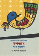 University patthokromvittik oponnas Path o porlacona image