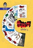 Unmmad : Volume-1 image