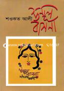 Unmul Bashona image