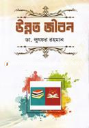 Unnoto Jibon image