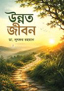 Unnoto jibon image