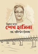 Unnoyan Mata Sheikh Hasina image