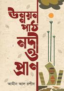 Unnoyon Path Nadi O Pran image