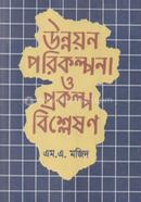 Unnoyon Porekolpona O Pokolpo Bislason image