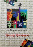 Unogolpo Unoponchash image