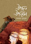 Upodruto Upottoka image