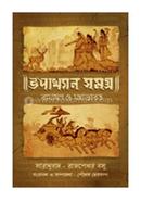 Upakkhan Somoggro image