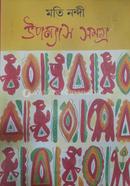 Upanayas Samagra 1 image