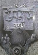 Upanayas Samagra 2 image