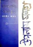 Upannash Samagra 1 image