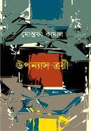 Upannash Troyi image