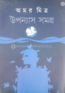 Uponyas Samagra image