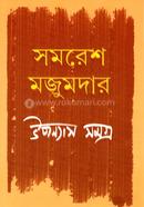 Upanyas Samagra 4 image