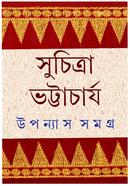 উপন্যাস সমগ্র ৬ image