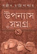 Upanyas Samagra Volume 1 image