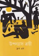 Upanyas Troyee image