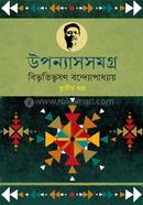 Upanyash Samagra : Bibhutibhushan -3th khondo image