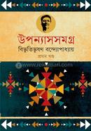Upanyash Samagra : Bibhutibhushan -1th khondo image