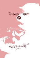 Upanyash Somogra 5 image