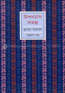 Upanyash Somogro -17 image