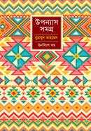Upanyash Somogro - 19 image