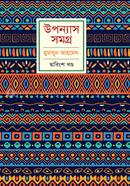 Upanyash Somogro - 22 image