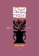 Upanyassangraha-1 image