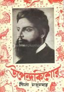 Upendrakishore image