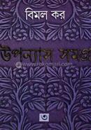 Upnnash Samgro 3 image