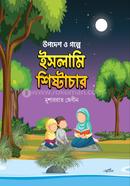 Xotin tarjima bilan xizmatkorning ogziga peshlaydi