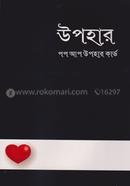 Pop Up Upohar Card image