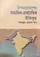 Upomohadesher Samajik Rajnoitik Itibritto image