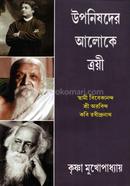 Uponishder Aloke Trayee image