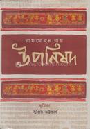 Uponishod image