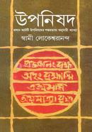 Uponishod ek image
