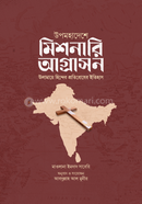 Uponmohadeshe Missionary Agrashon Ulamaye Hinder Protibodh image