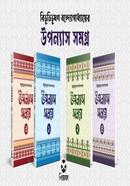 উপন্যাস সমগ্র বিভূতিভূষণ বন্দ্যোপাধ্যায় image