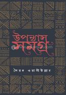 Uponnas Somogro image