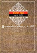 Uponnas Somogro 1st Part image