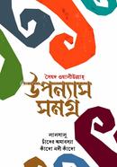 Uponnash Shomogro image