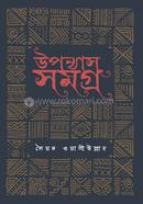 Uponnash Shomogro image