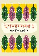 Uponnassomogra 1 image