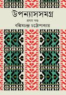 Uponnassomogro 1st Part image