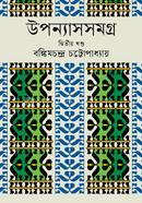 Uponnassomogro 1st Part image