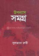 Uponnays Somogro image