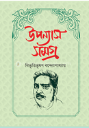 Uponnyas Samagro image